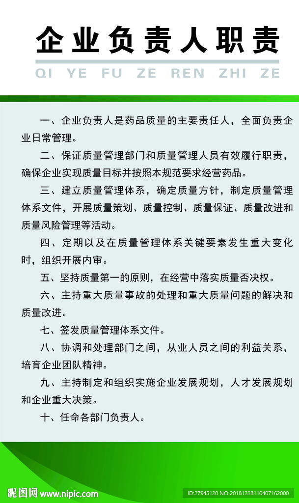 制度牌