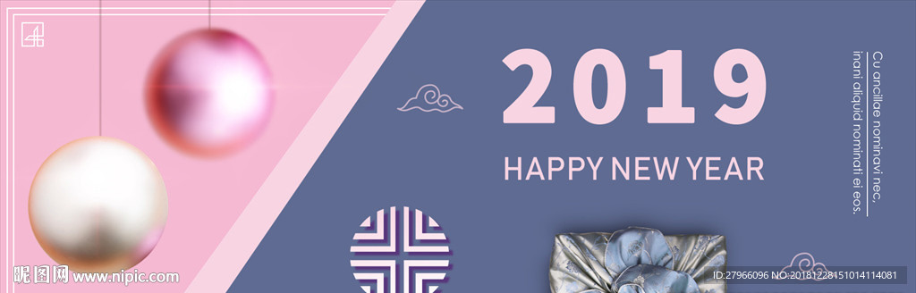 新年快乐