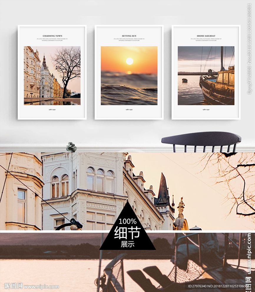 北欧风景装饰画