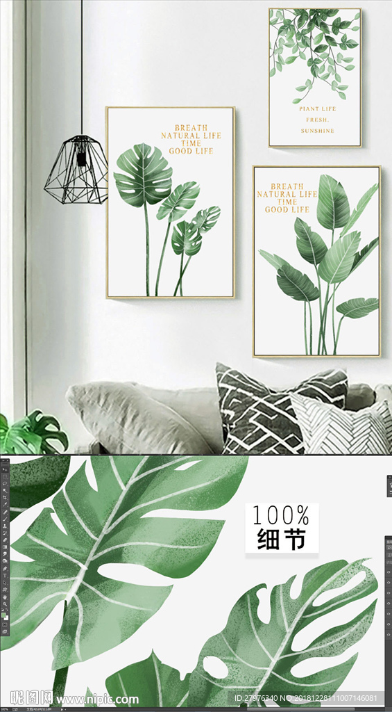 植物叶子装饰画