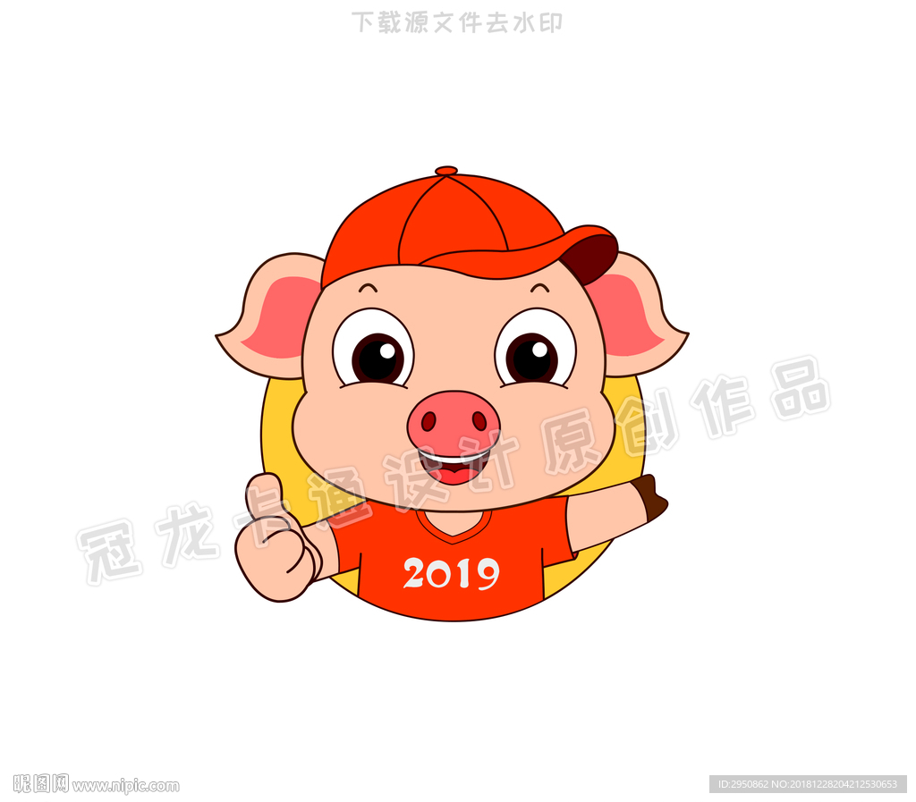 时尚小猪头像2019