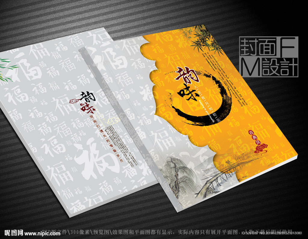 古典封面