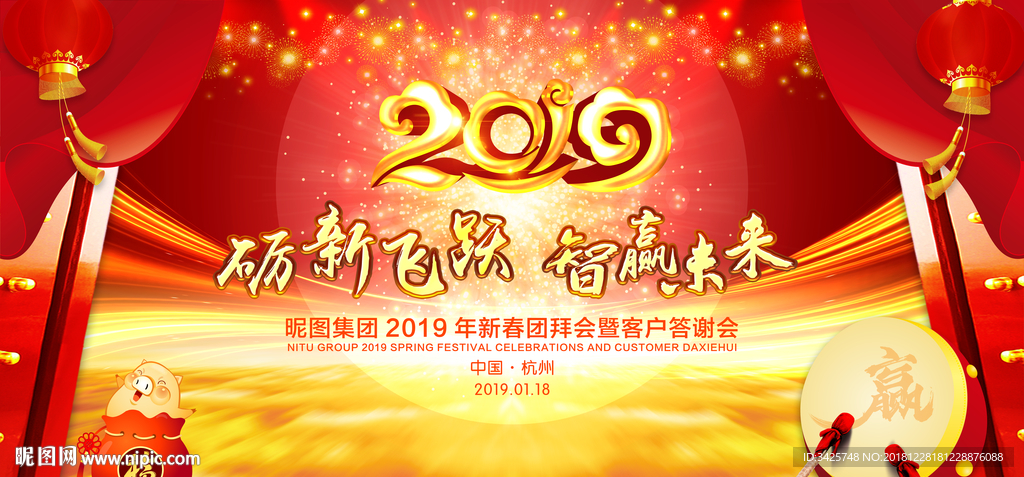 年会