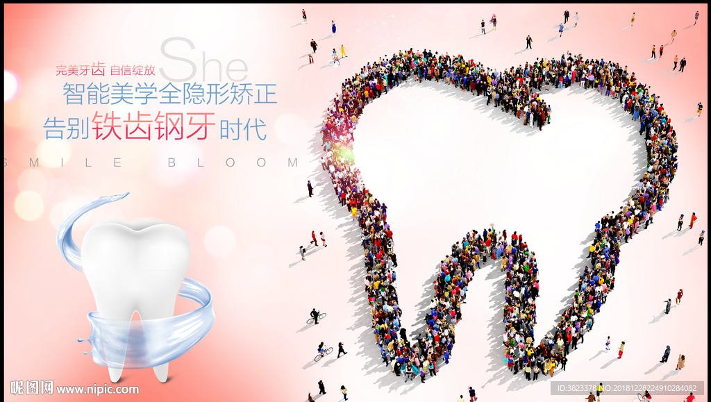 牙科海报