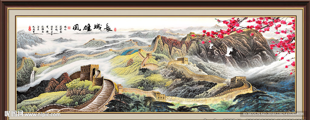 长城