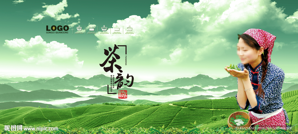采茶