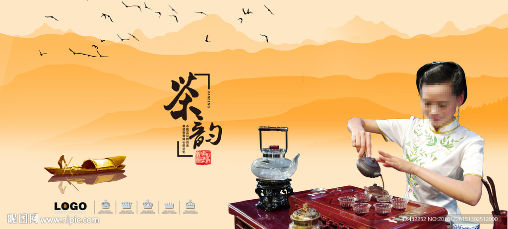 倒茶