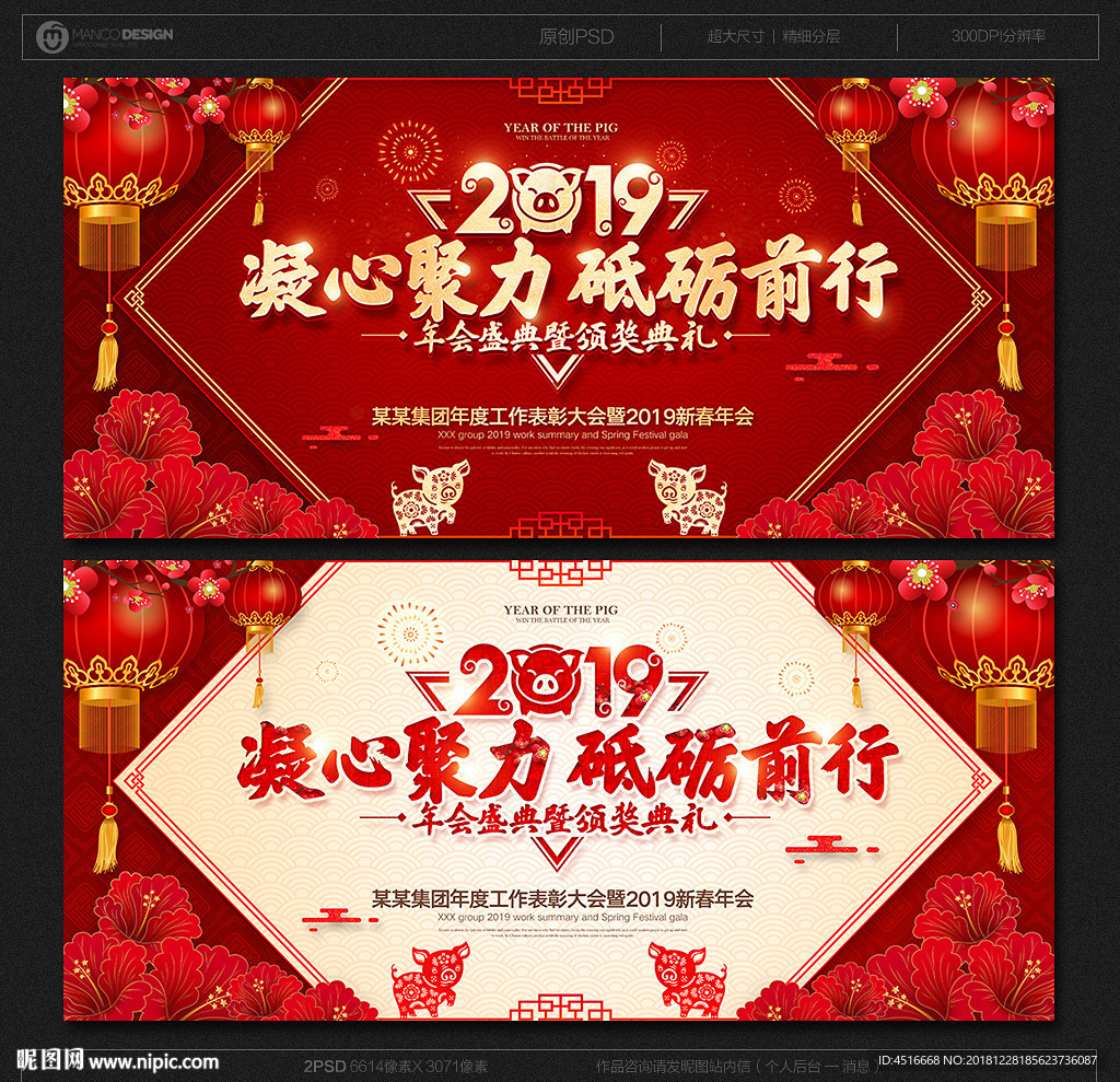 年会展板