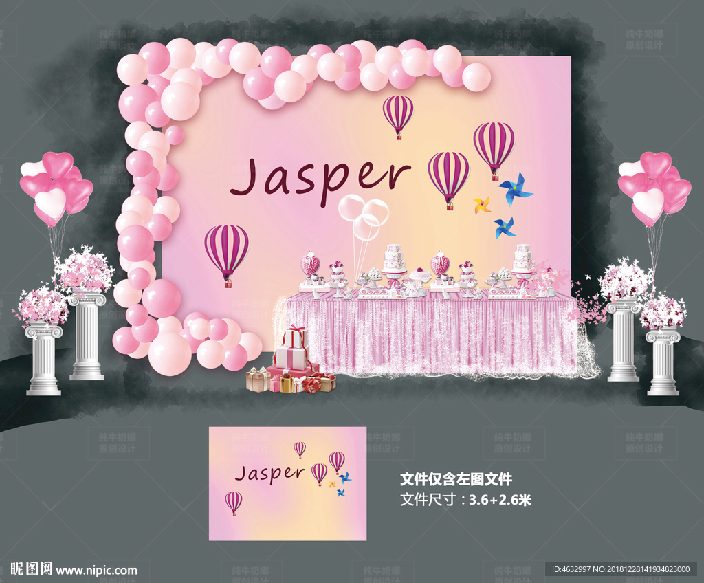 宝宝宴 生日宴