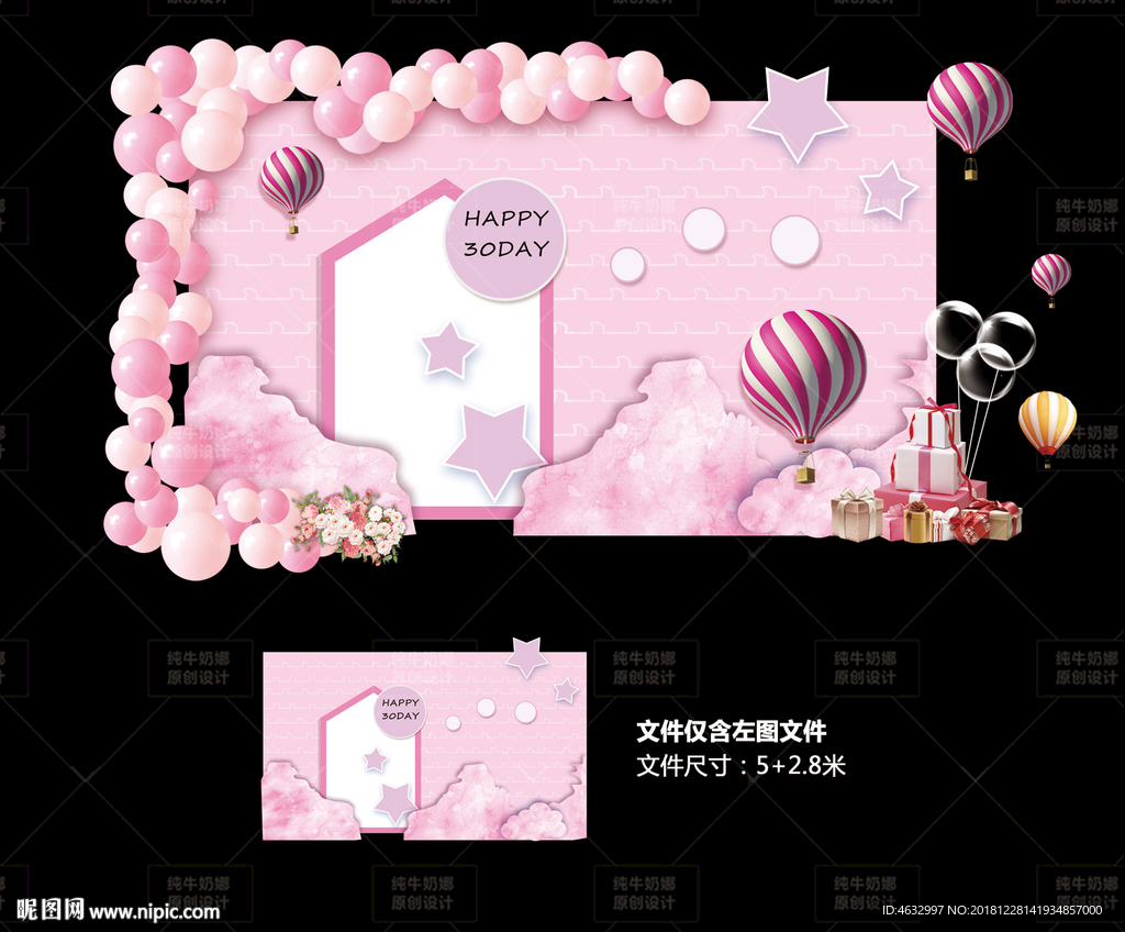 宝宝宴 生日宴