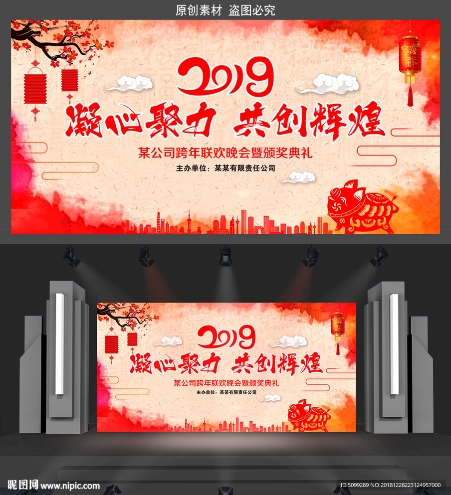 2019中国风企业年会背景