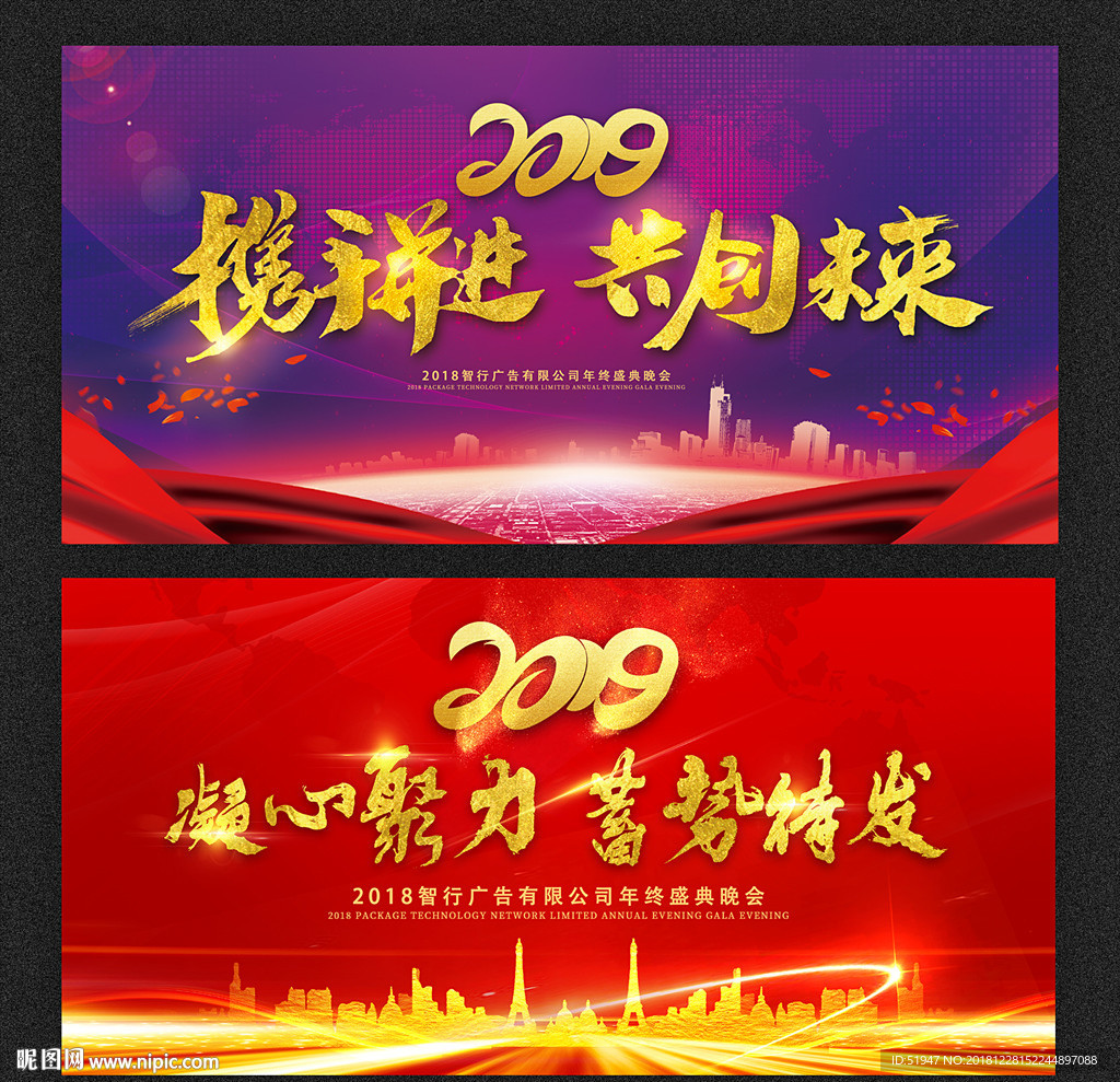 年会