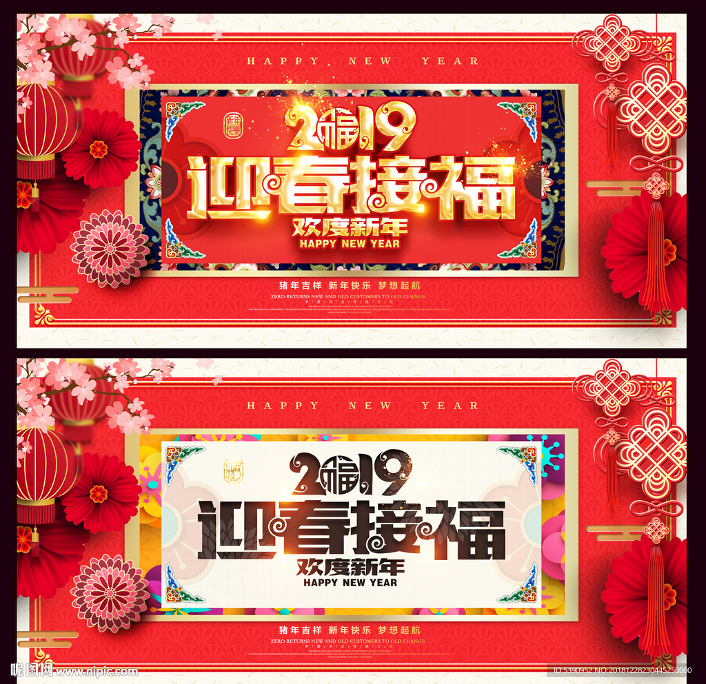 春节