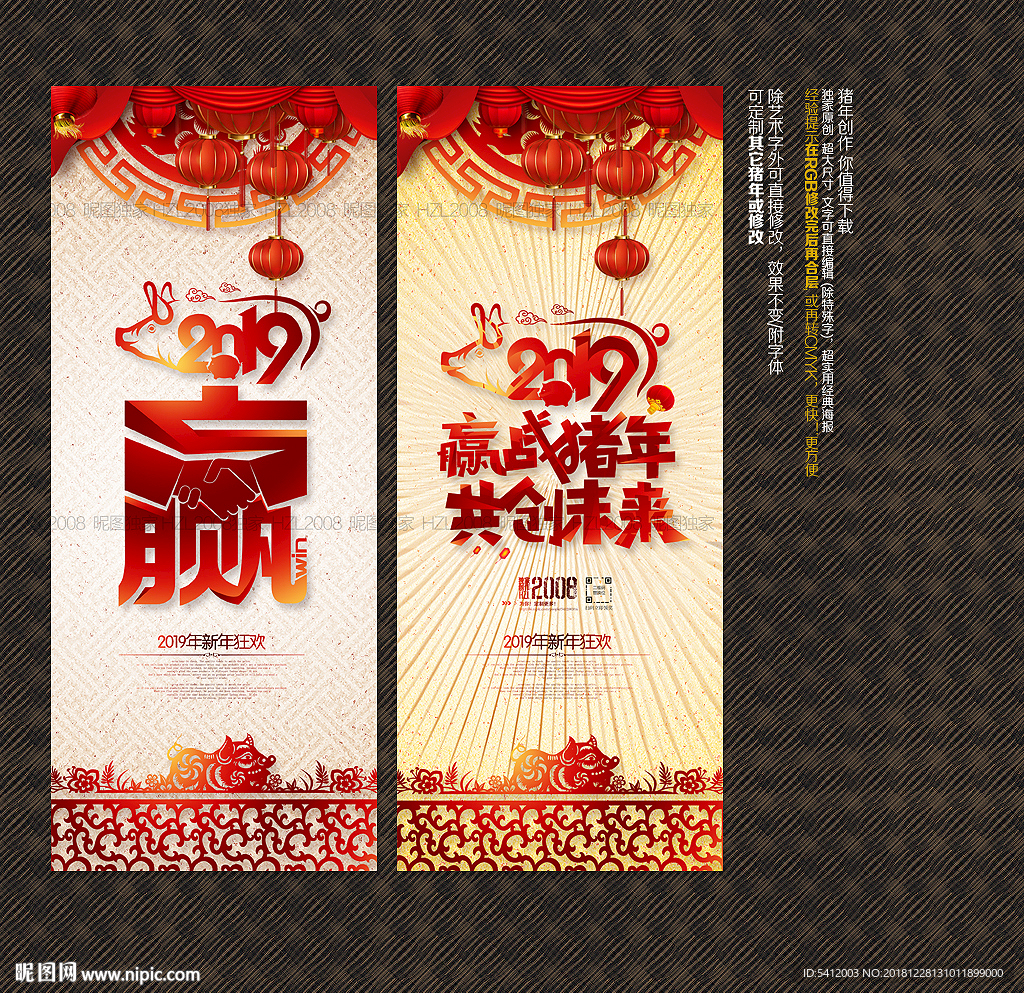 年会