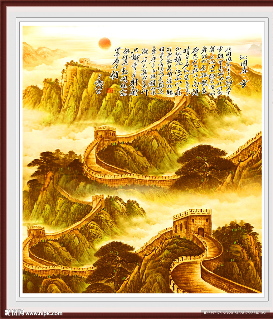 长城
