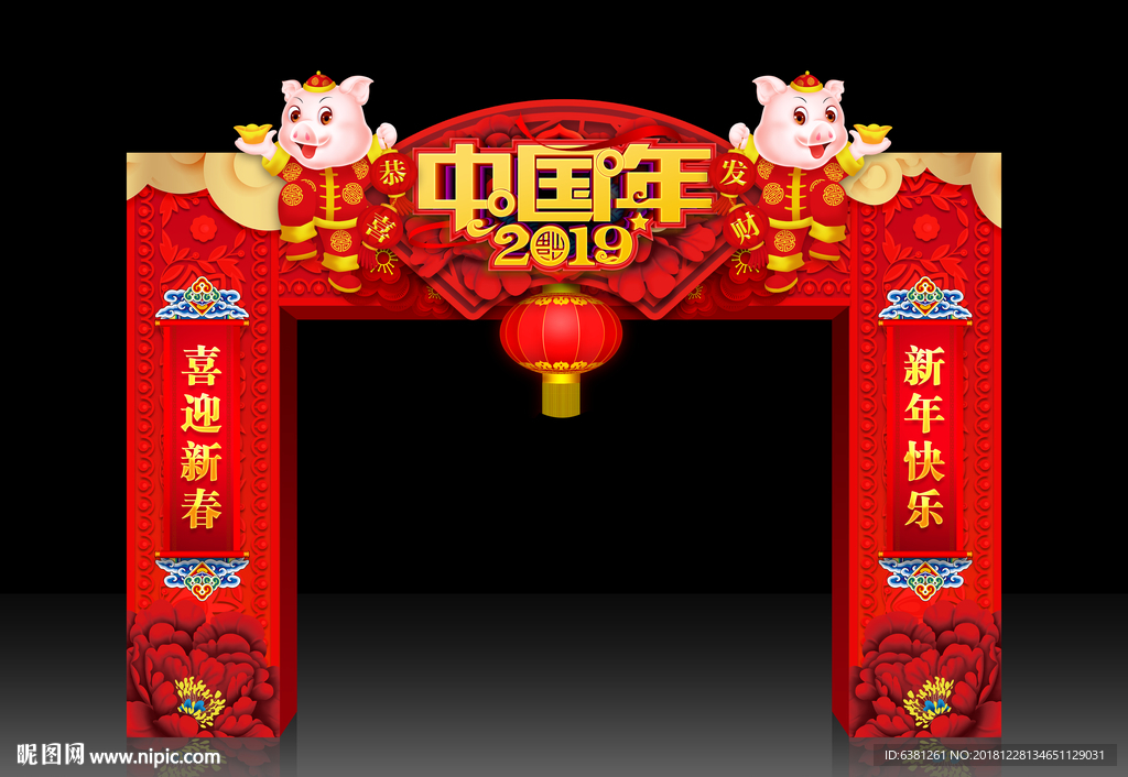 中国年拱门