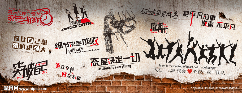 复古怀旧细节决定成败海报