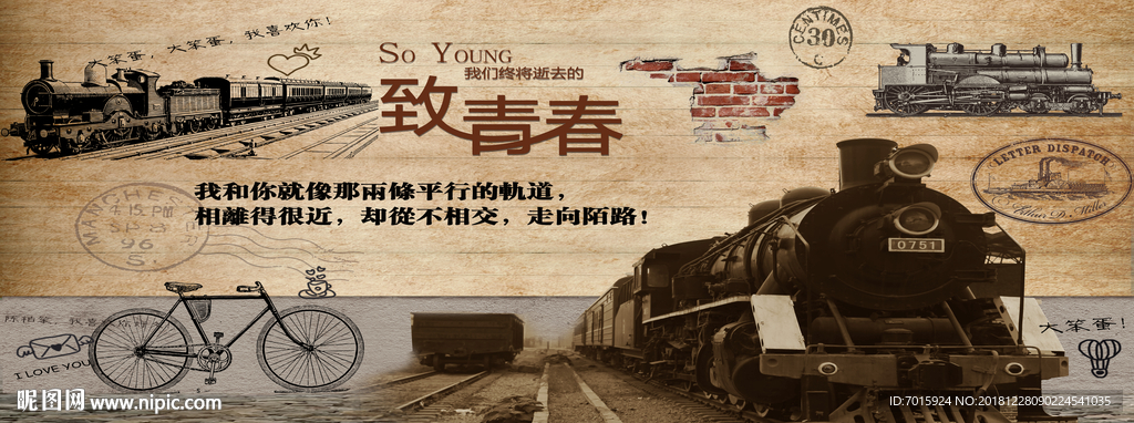 怀旧致青春青春回忆 毕业墙素材