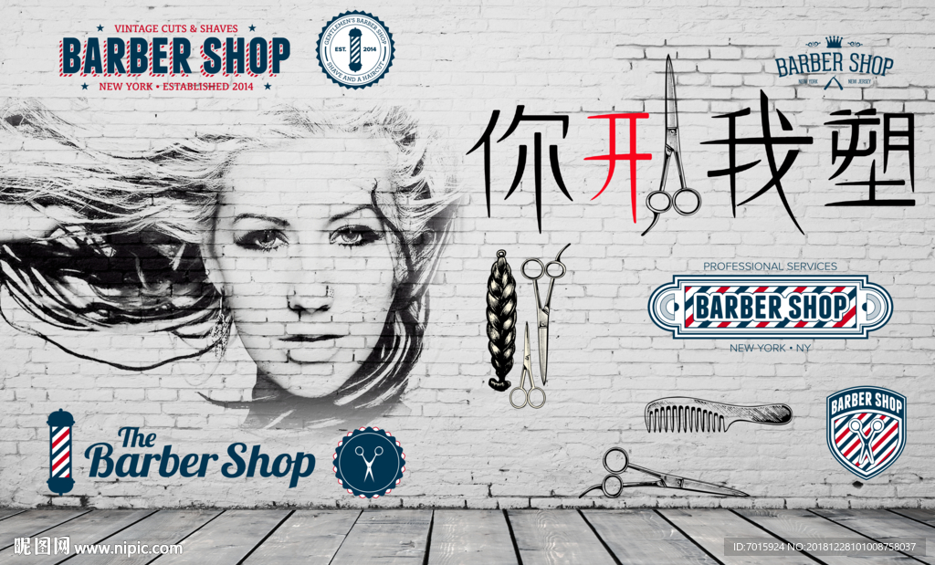复古怀旧 理发 美发海报