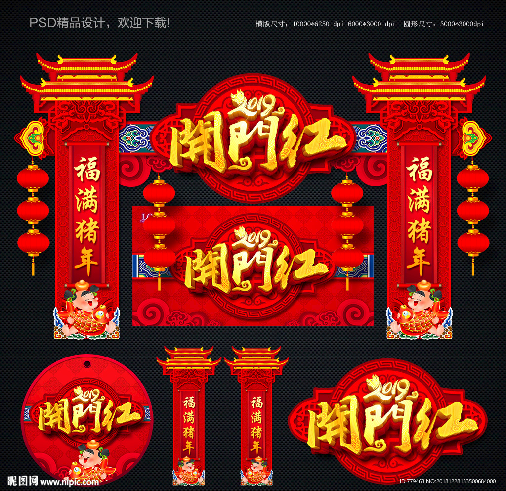 2019开门红