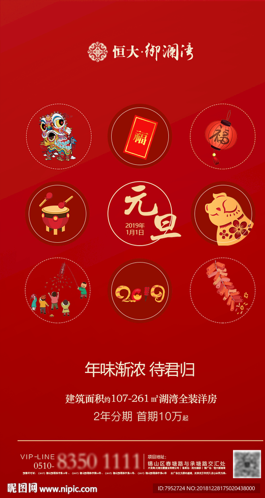 元旦