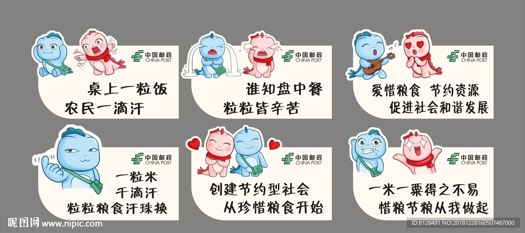 邮政恐龙娃娃标语  恐龙不分层