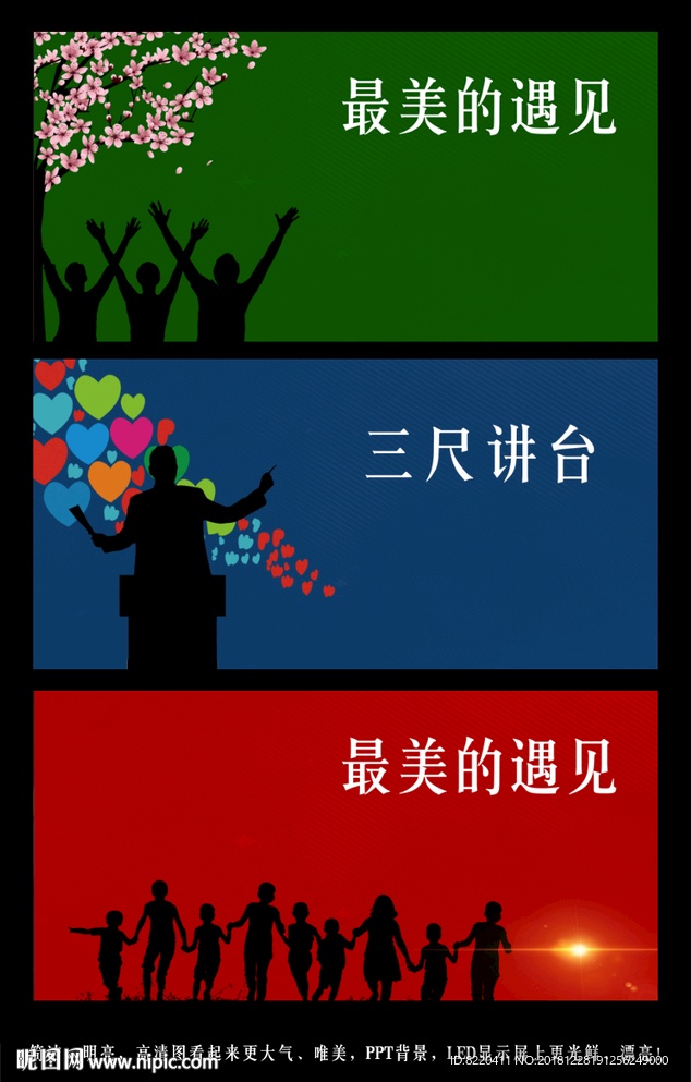 LED背景