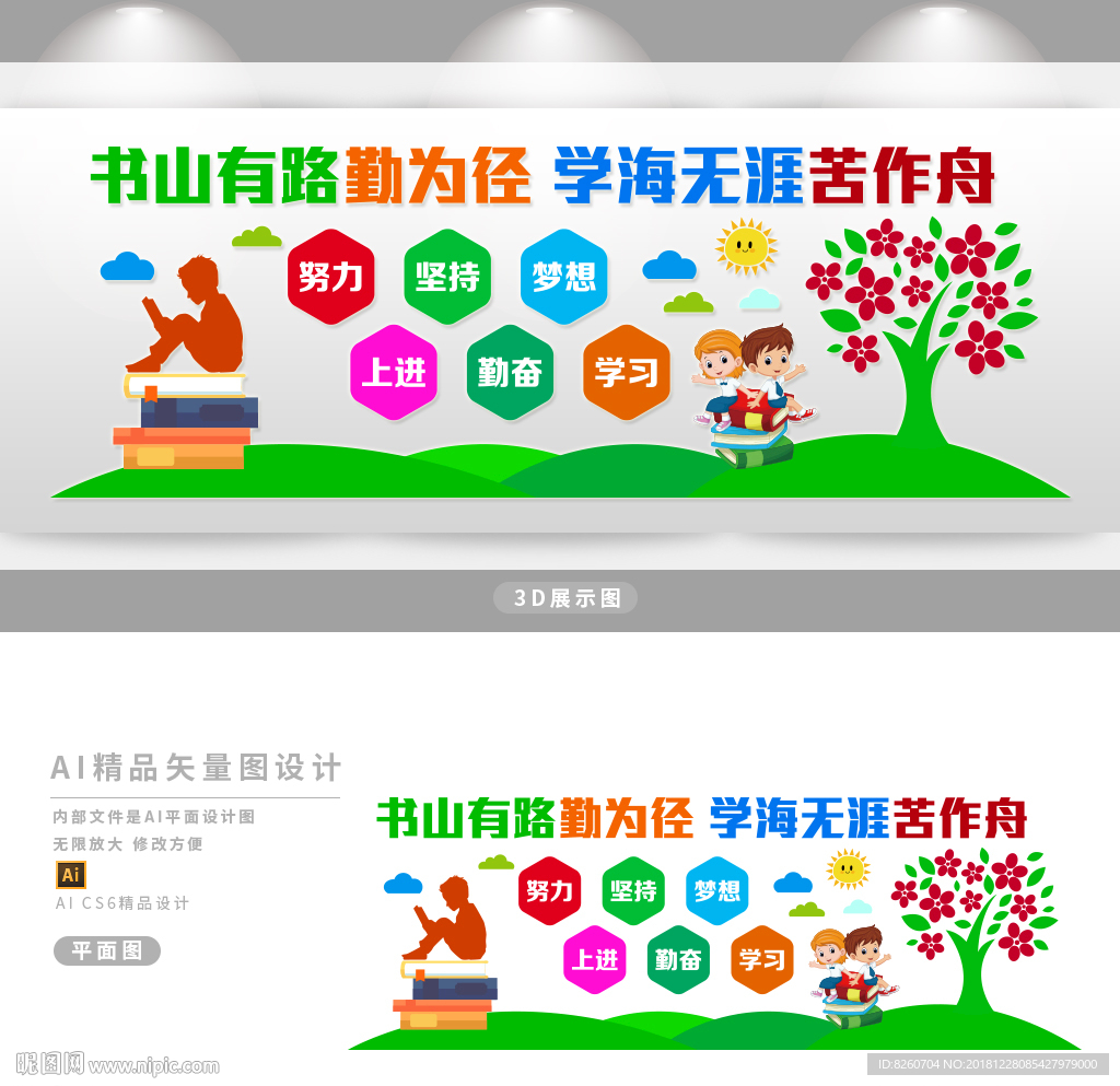 图书阅览室