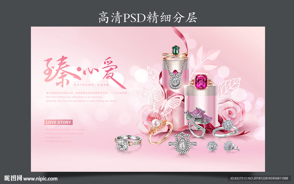 黄金珠宝海报