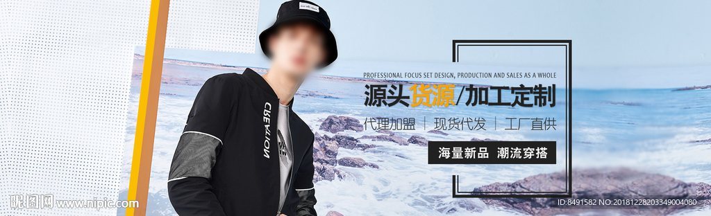 阿里淘宝男装海报