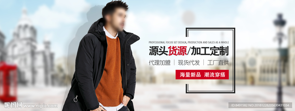 阿里淘宝男装海报
