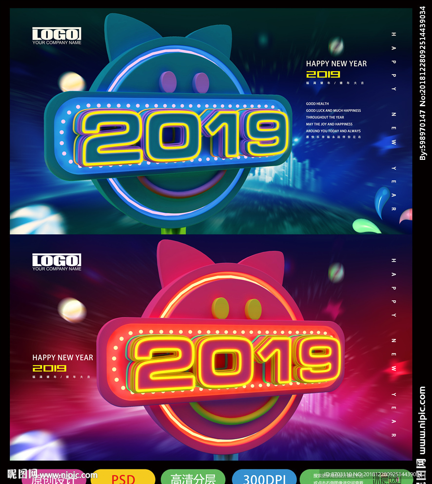 2019猪年 C4D