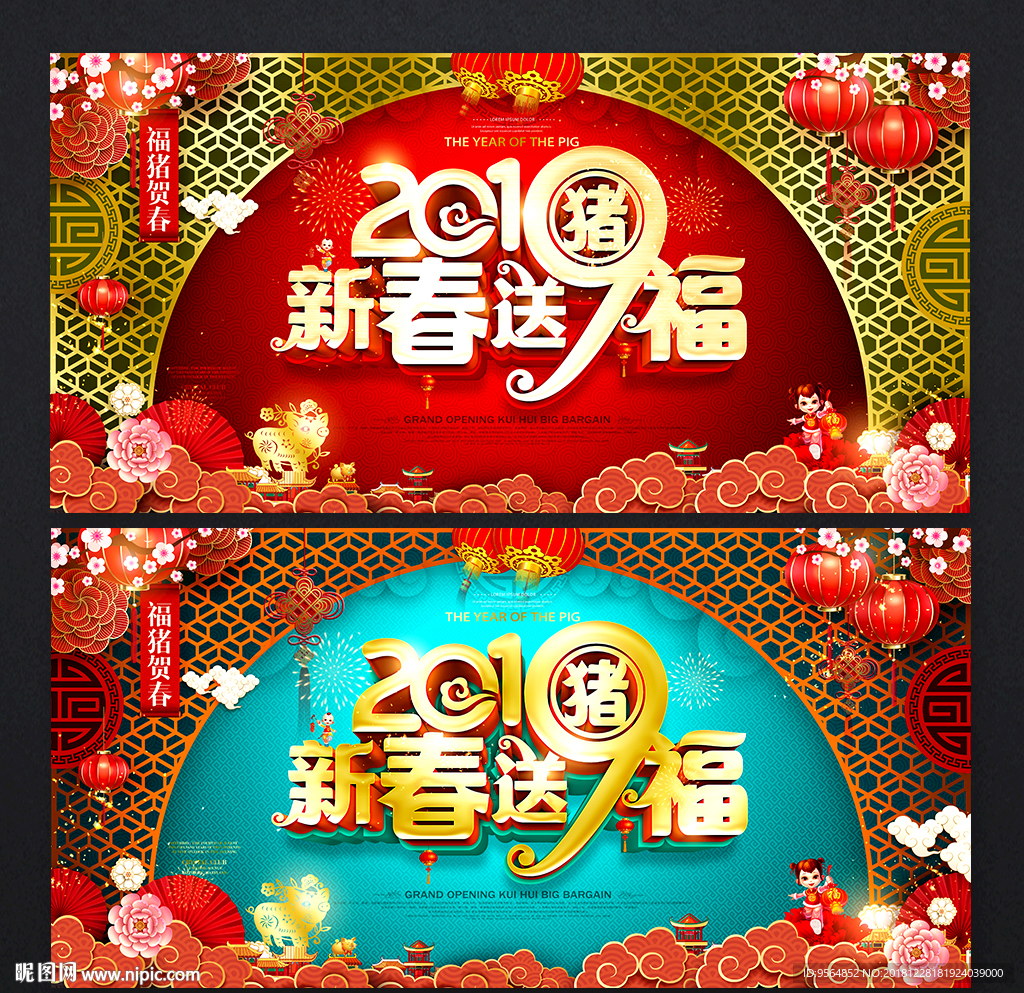 春节
