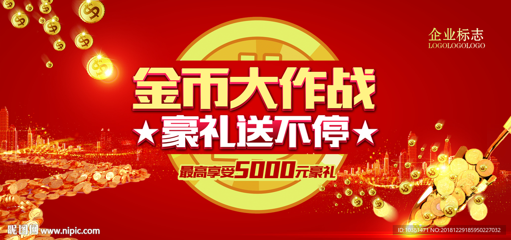 背景槐树