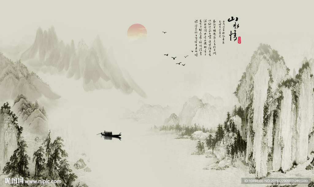 山水情水墨山水画