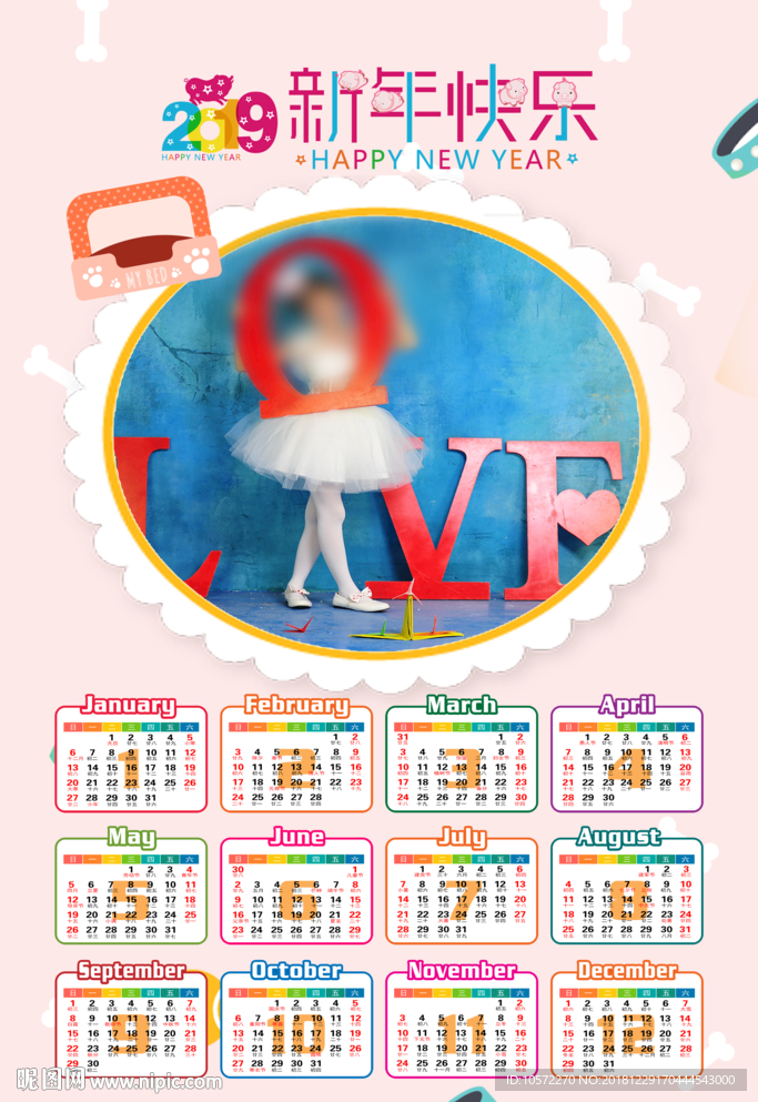 2019 年历