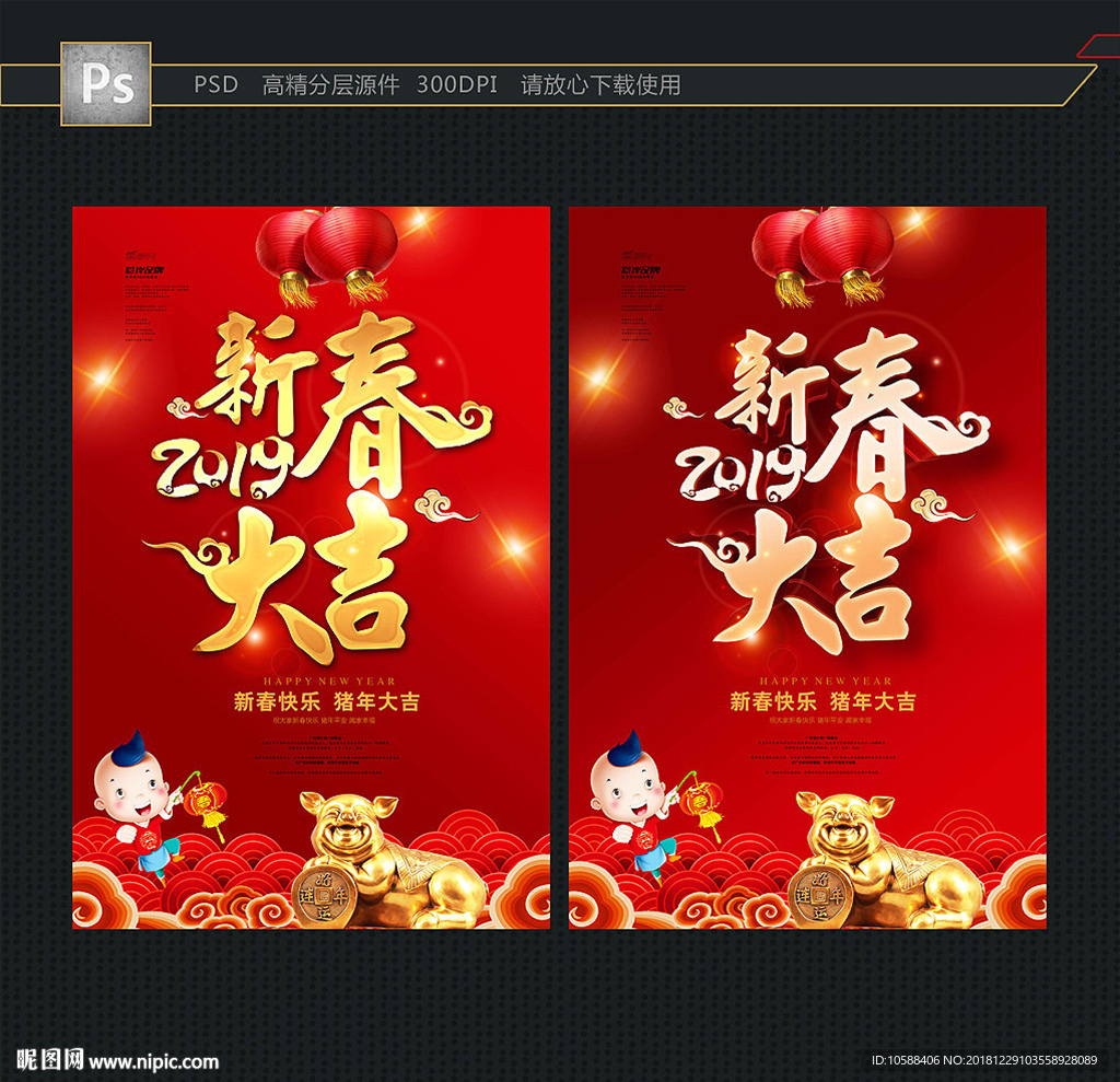 新春海报