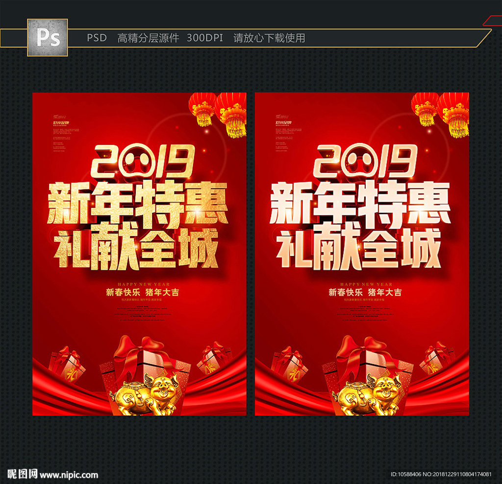 新年