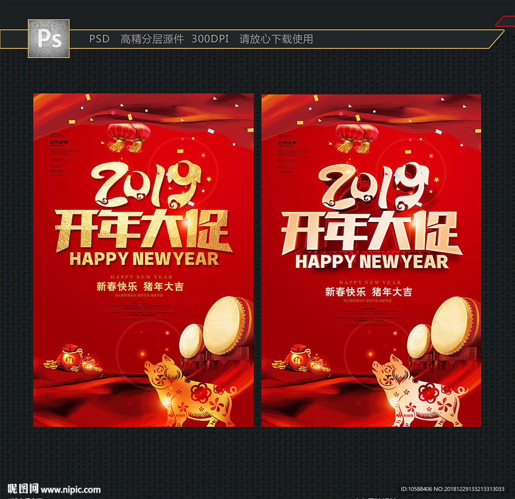 开年大促