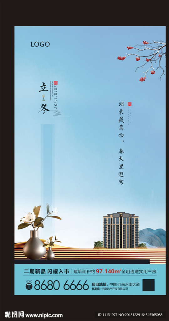 地产微信