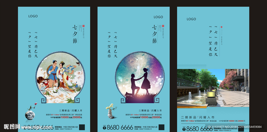 地产微信