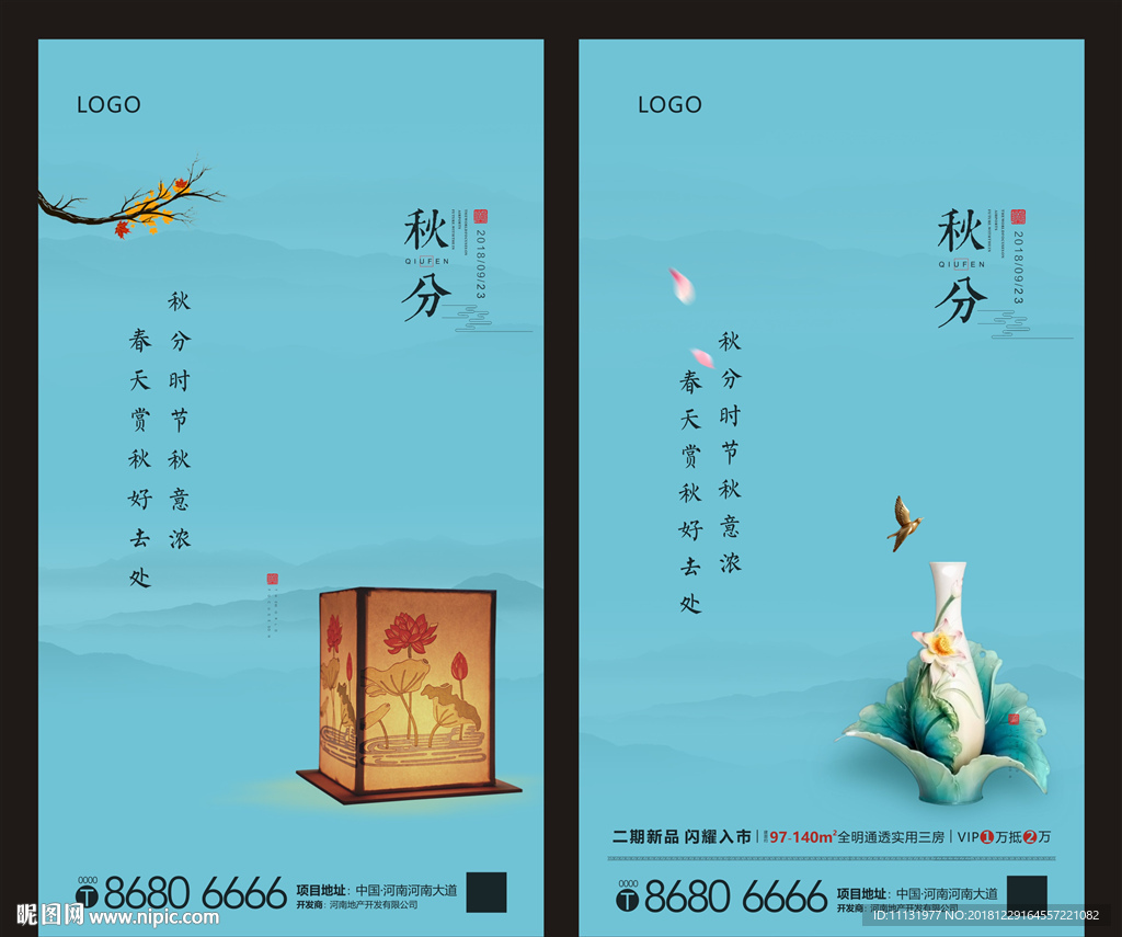 地产微信