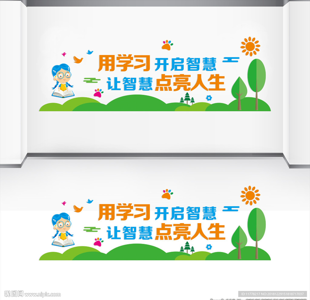 校园文化