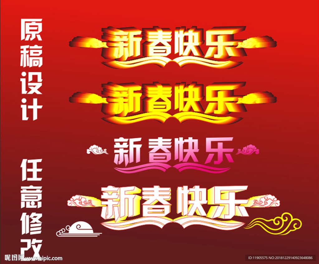春节