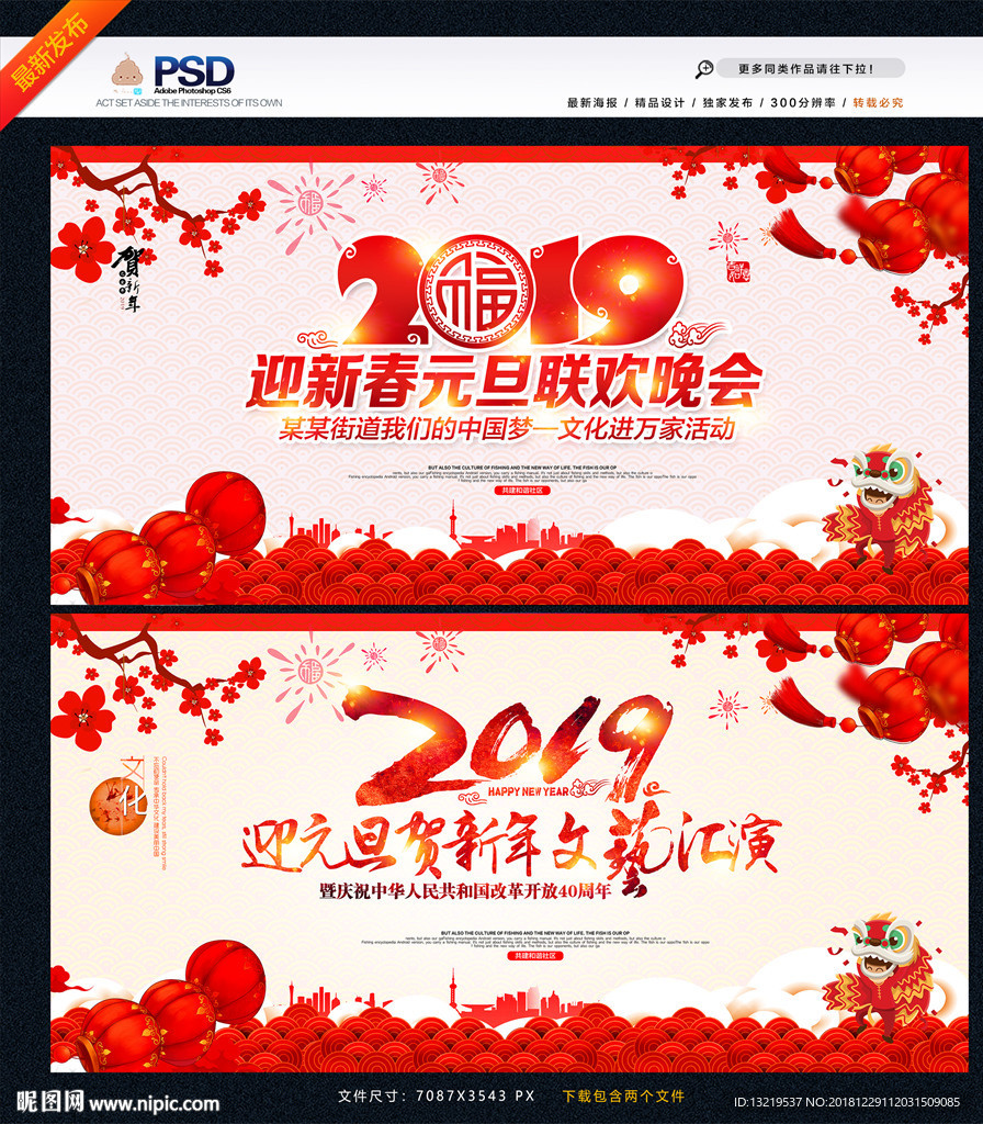联欢晚会