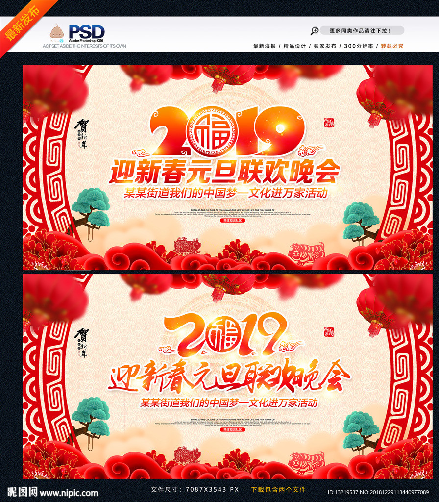 晚会