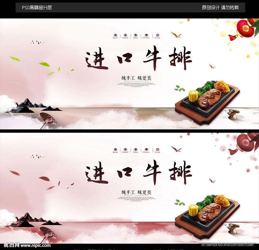 进口牛排图片