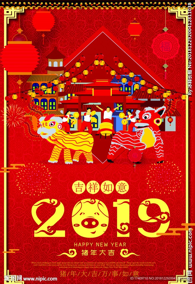 新年海报