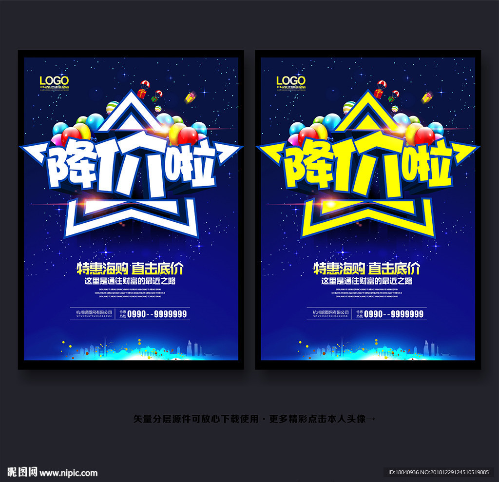 降价啦
