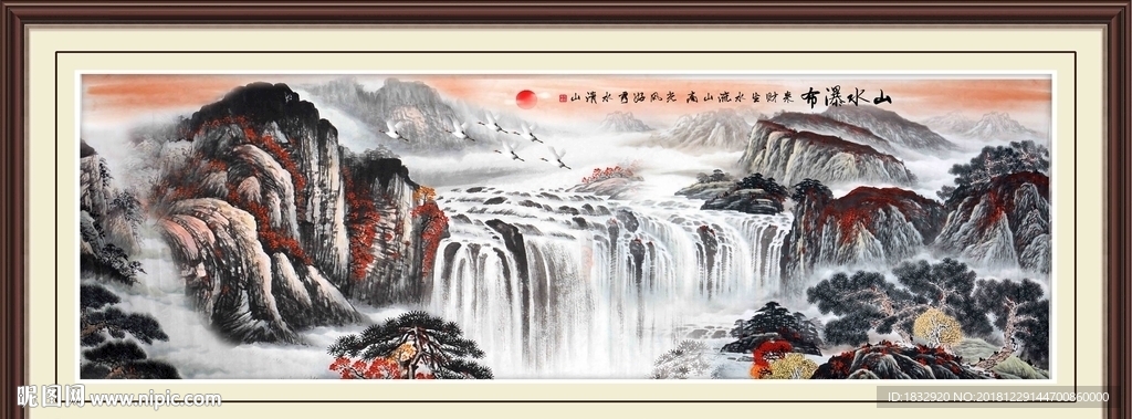 山水瀑布